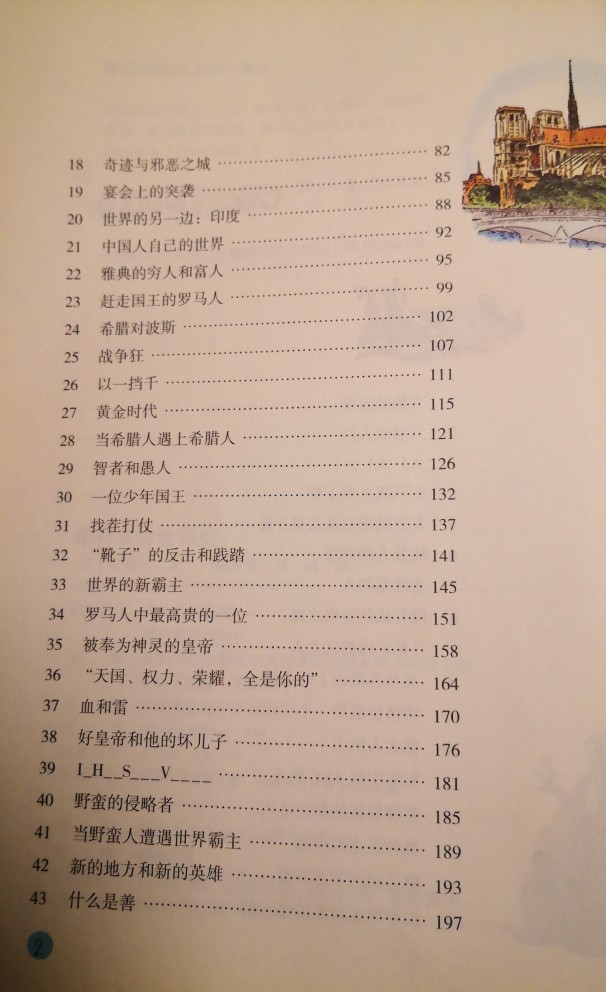 世界历史故事短篇_历史小故事世界史_世界历史故事3到5分钟