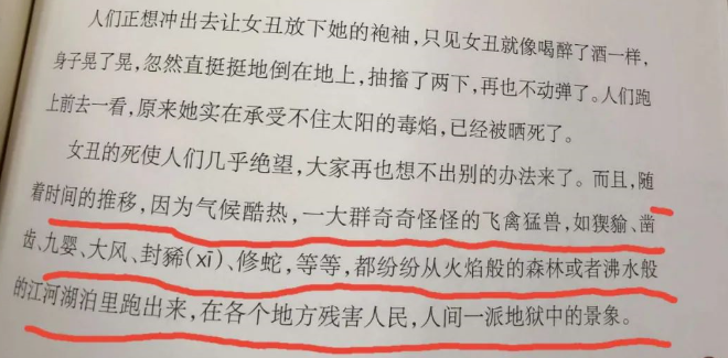 神话适合故事幼儿中国版吗_适合幼儿的中国神话故事_中国神话故事幼儿园