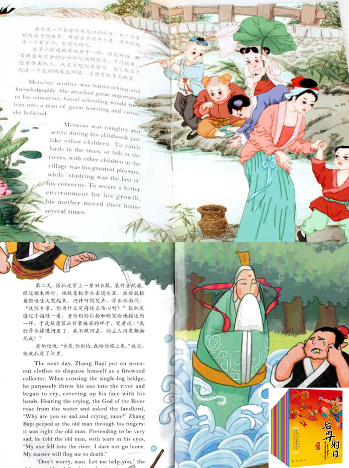 中国神话故事幼儿园_神话适合故事幼儿中国版吗_适合幼儿的中国神话故事