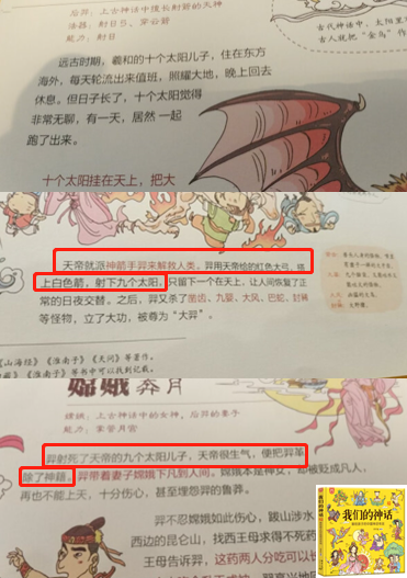 神话适合故事幼儿中国版吗_中国神话故事幼儿园_适合幼儿的中国神话故事
