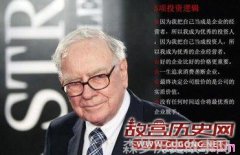 巴菲特成长历史介绍