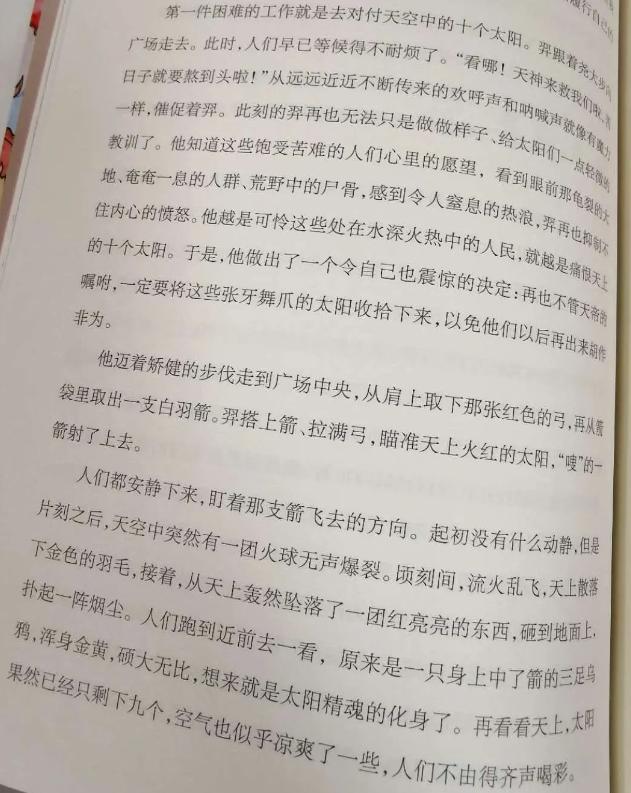 适合幼儿的中国神话故事_神话适合故事幼儿中国版吗_中国神话故事幼儿园