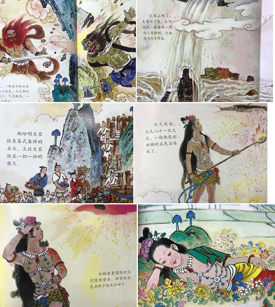 神话适合故事幼儿中国版吗_适合幼儿的中国神话故事_中国神话故事幼儿园