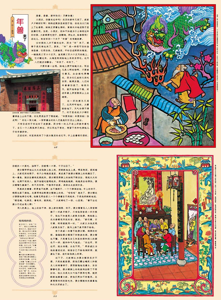 神话适合故事幼儿中国版吗_中国神话故事幼儿园_适合幼儿的中国神话故事
