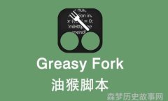油脂猴脚本PC版