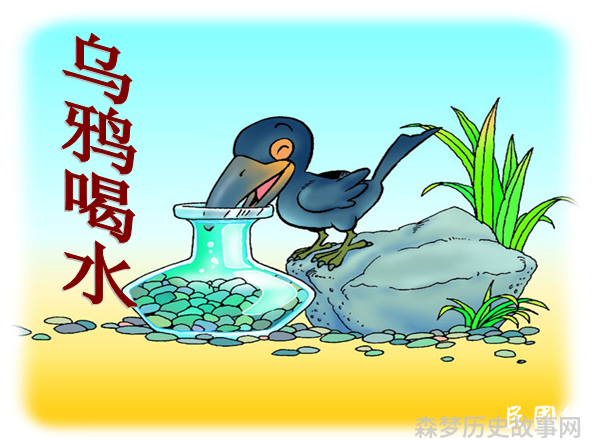 《乌鸦喝水》这篇神奇的课文，从清朝学到现在