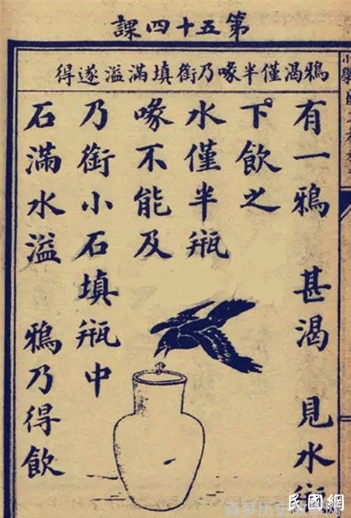 《乌鸦喝水》这篇神奇的课文，从清朝学到现在