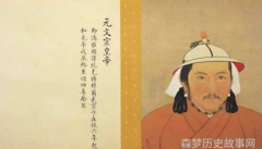 霸占皇后为妻无法无天的燕铁木儿加