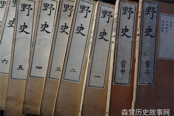 播放野史人物_人物史实_历史人物野史