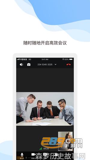 天翼会议云资费_天翼云会议_天翼会议云平台