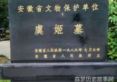 刘邦为什么要礼葬虞姬刘邦和虞姬有