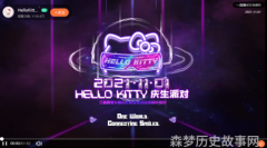 世界历史故事带你了解过去与现在