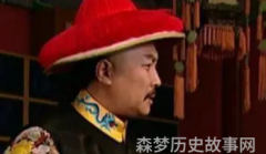 雍正一岁时抓周写的字为什么会让康