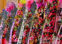 韩国的花圈文化
