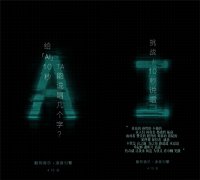 李斯与吕不韦的猫鼠游戏谁是最后的