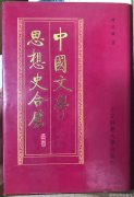 中国古代神话故事精彩片段身临其境