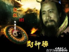老子元始大破通天教主诛仙阵