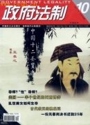 世界贪污史上黑色幽默唐朝积攒胡椒八百石