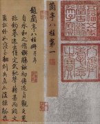 中国民间房事禁忌大全